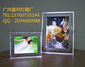 富利燈箱廠 專業定制各類燈箱，廠家直銷，品質保障