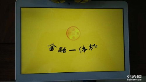 圖卡盟金融一體機 定制化解決方案與數字營銷新機遇