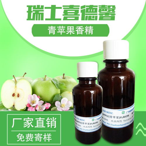 興珠食品直銷(xiāo) 青蘋(píng)果香精與糖果原料的卓越之選