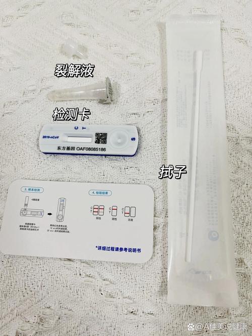 東方基因新冠抗原測(cè)試盒