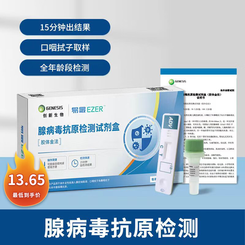 醫(yī)諾馳 medical norch12種呼吸道病毒和細(xì)菌核酸檢測(cè)合胞病毒抗原檢測(cè)